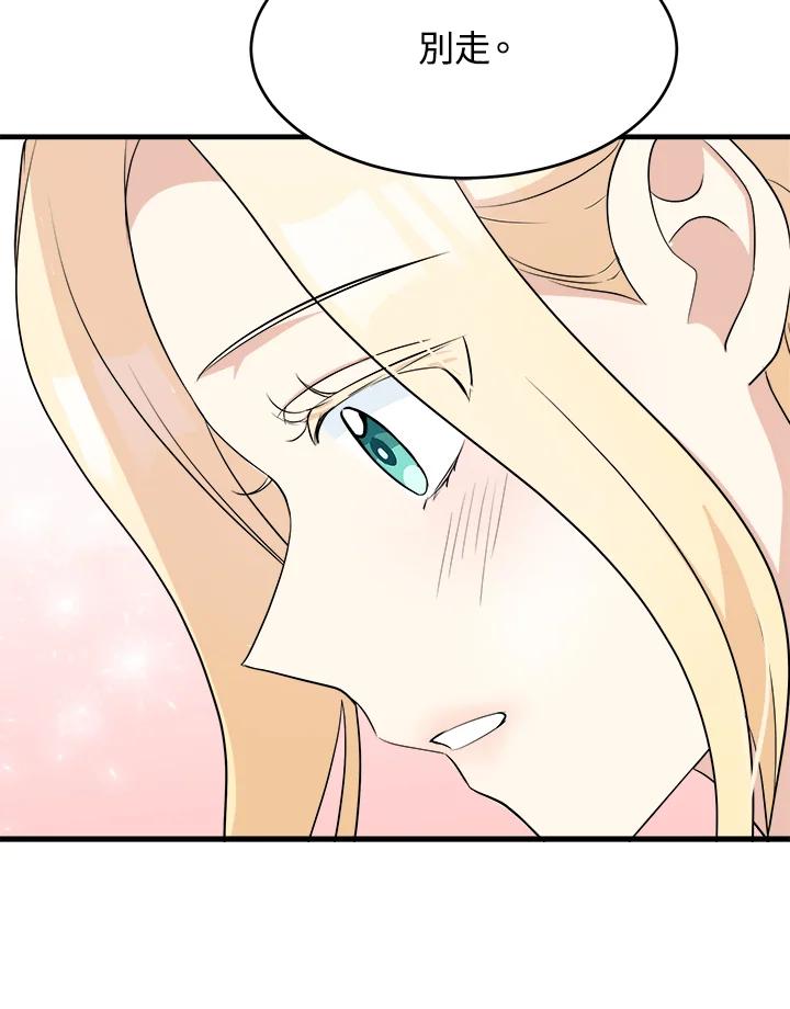 恶女的王座 第52话 第27页