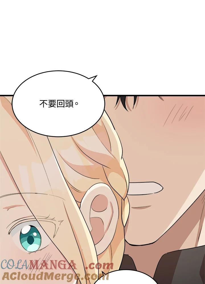 恶女的王座 第52话 第28页