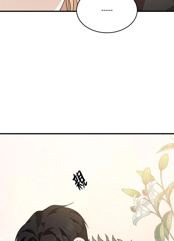 恶女的王座 第52话 第29页