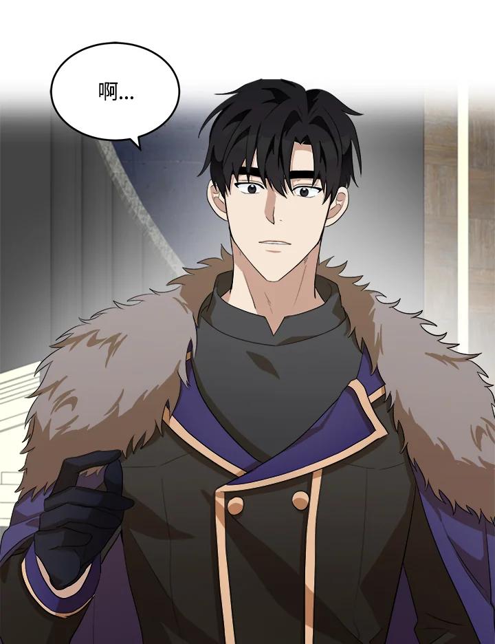 恶女的王座 第52话 第3页