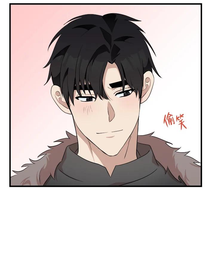 恶女的王座 第52话 第5页