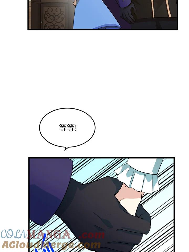 恶女的王座 第52话 第10页
