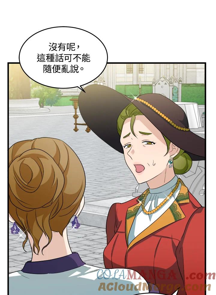 恶女的王座 第52话 第37页