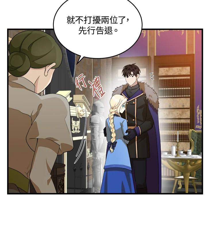 恶女的王座 第52话 第15页
