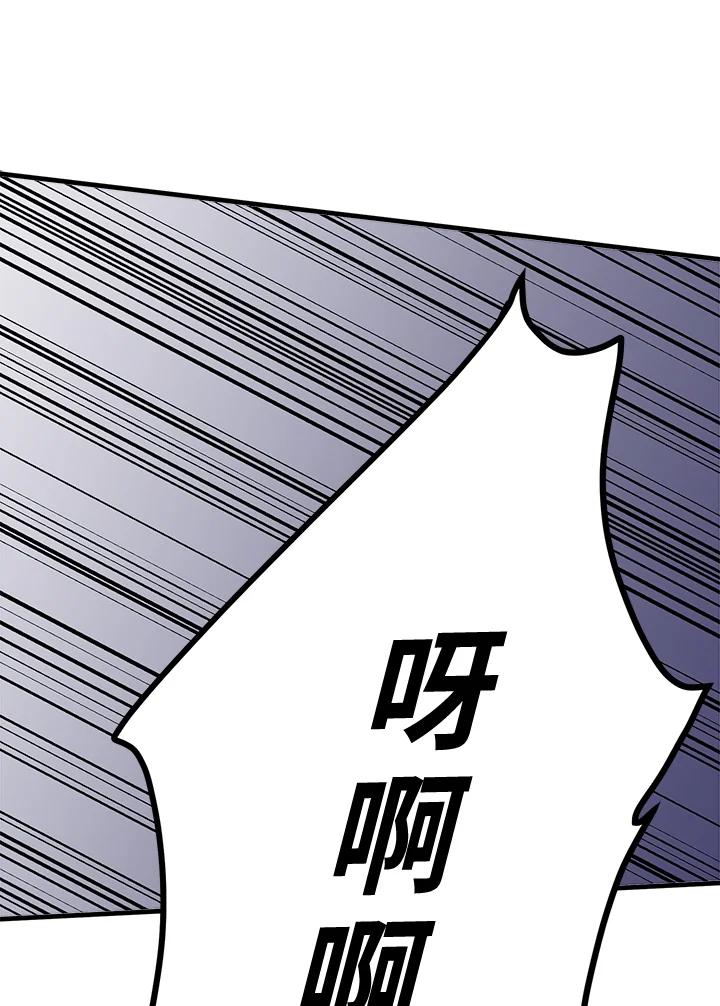 恶女的王座 第53话 第27页