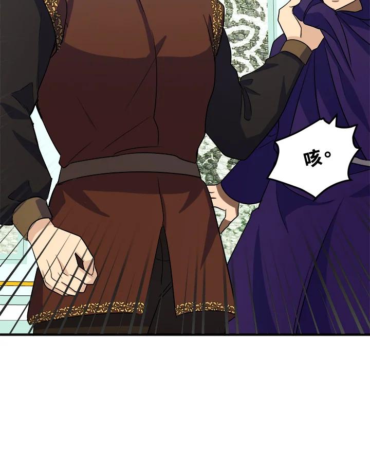恶女的王座 第53话 第56页