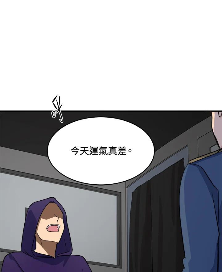 恶女的王座 第53话 第102页
