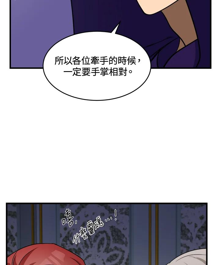 恶女的王座 第53话 第16页