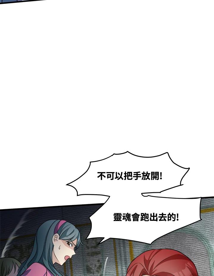 恶女的王座 第53话 第35页