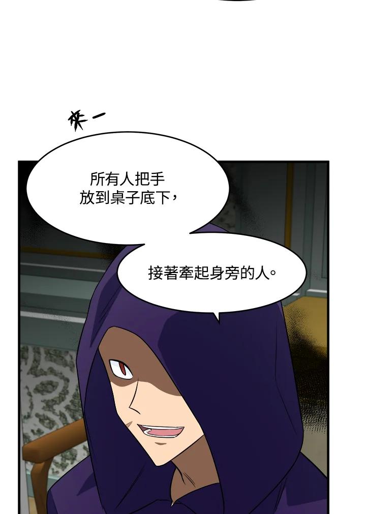恶女的王座 第53话 第11页