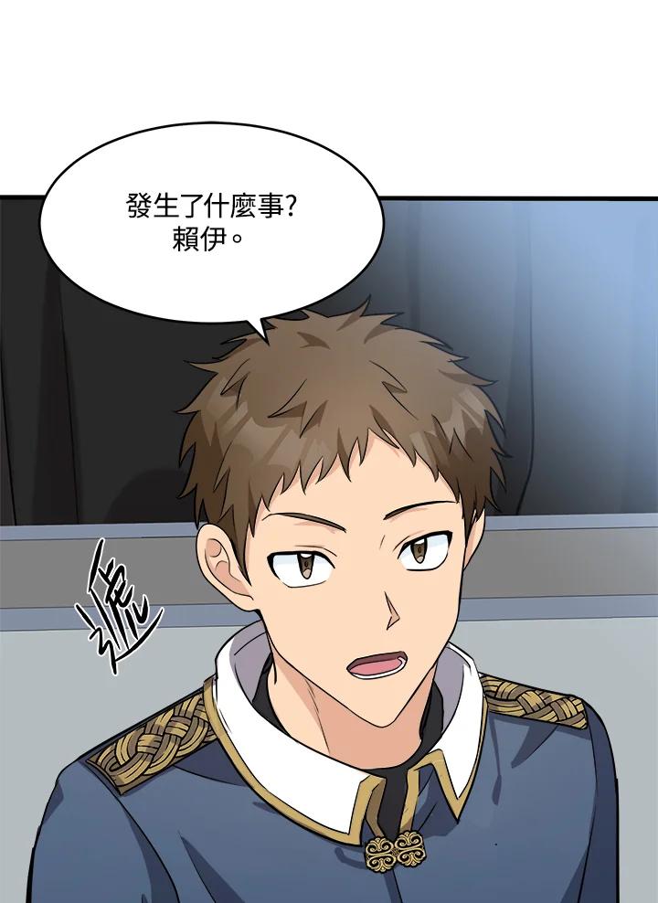 恶女的王座 第53话 第104页