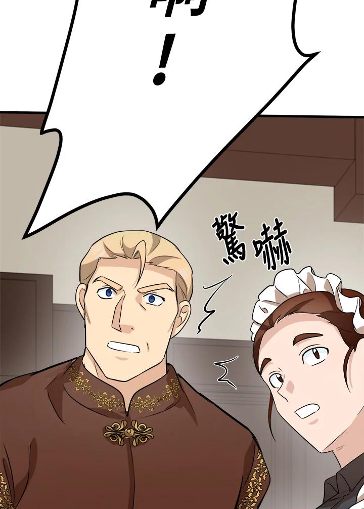 恶女的王座 第53话 第28页