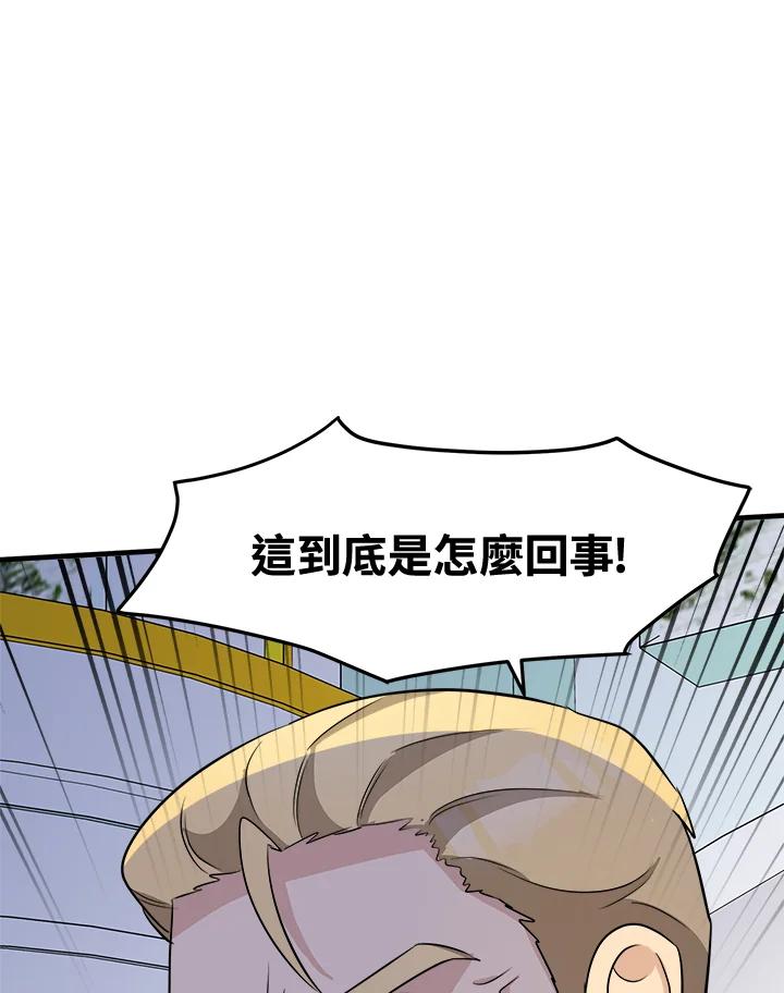 恶女的王座 第53话 第42页