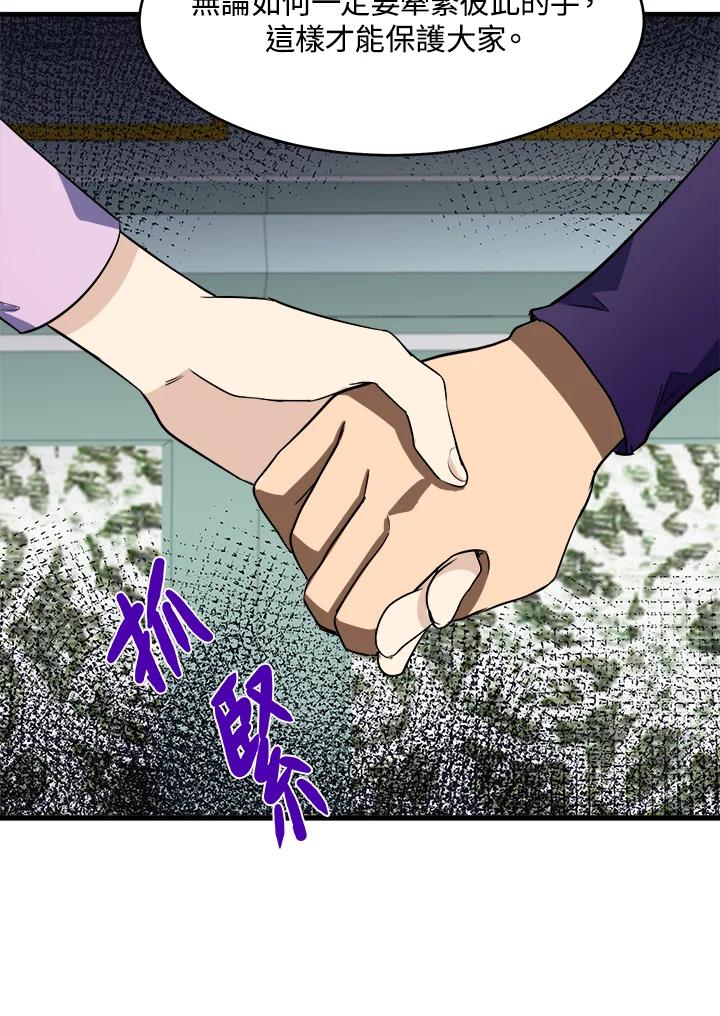 恶女的王座 第53话 第14页