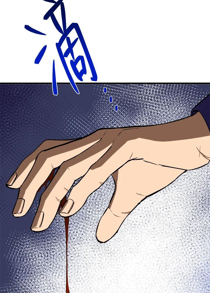 恶女的王座 第53话 第7页