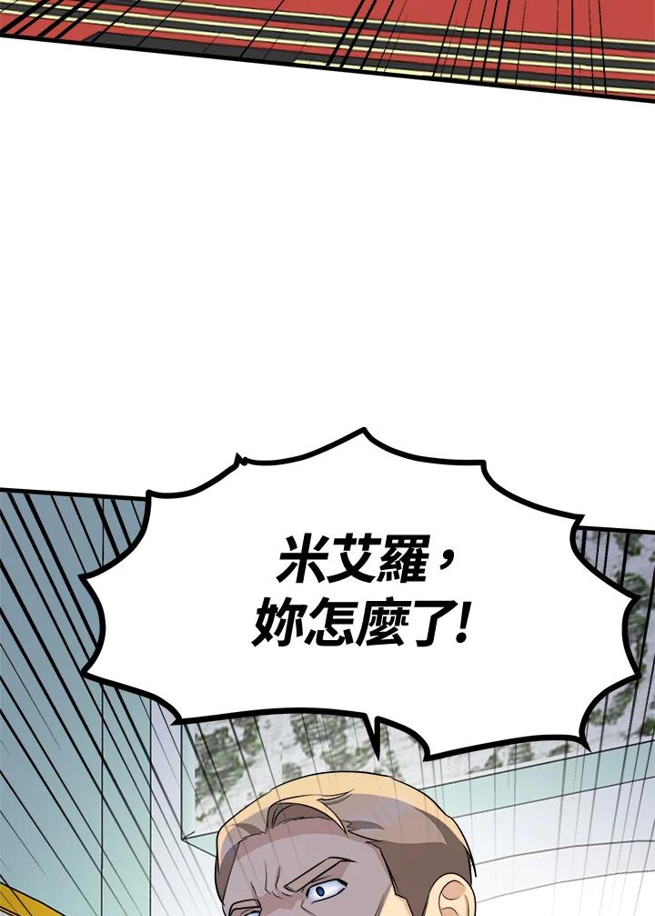 恶女的王座 第53话 第31页