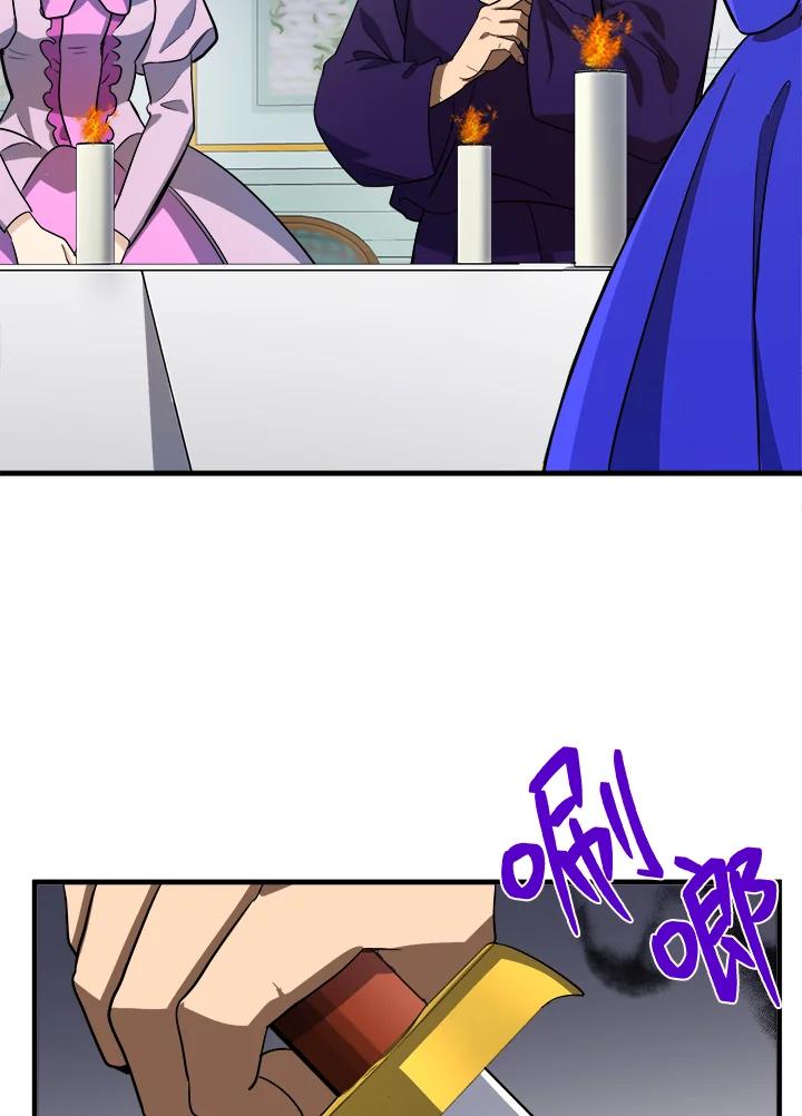 恶女的王座 第53话 第4页