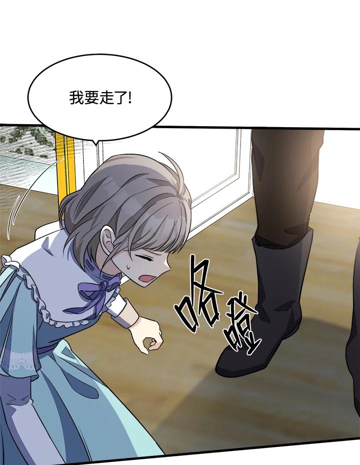 恶女的王座 第53话 第34页