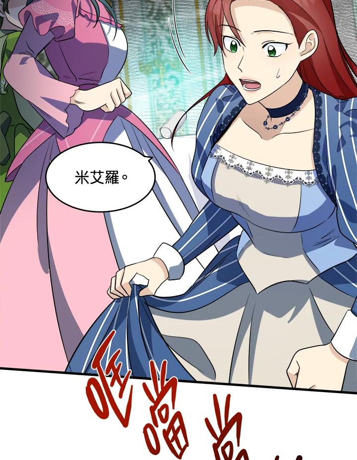 恶女的王座 第53话 第36页