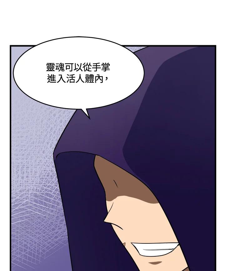 恶女的王座 第53话 第15页