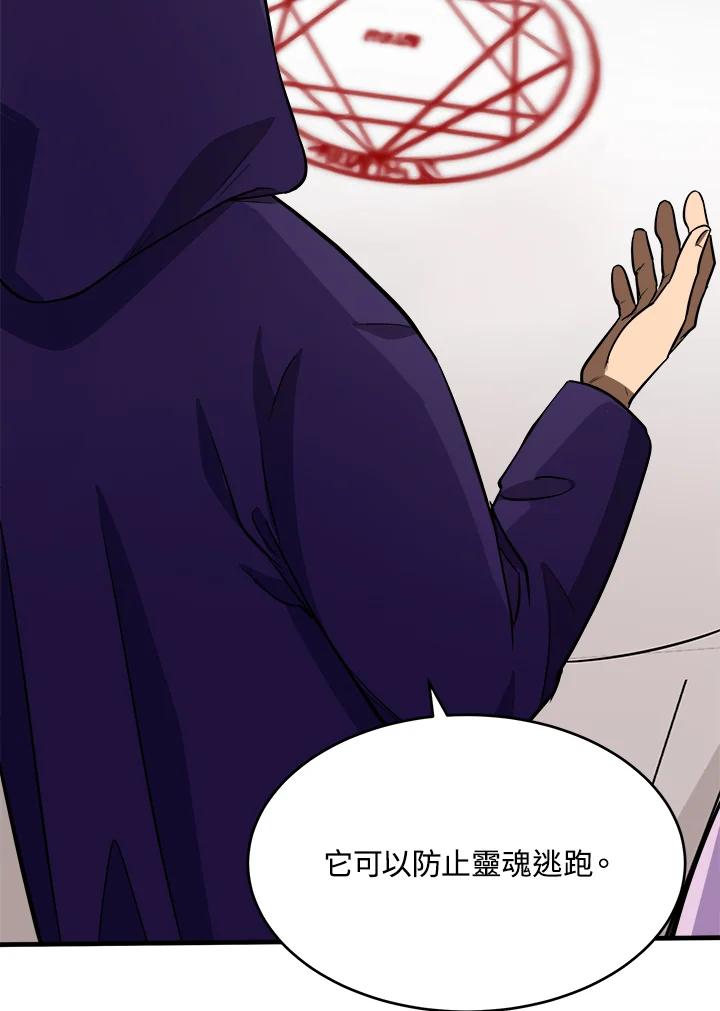 恶女的王座 第53话 第10页