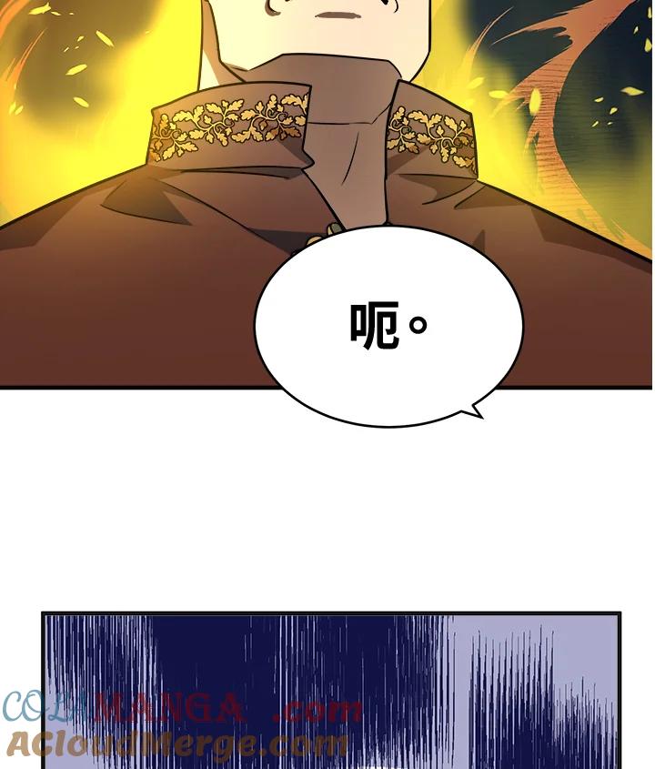 恶女的王座 第53话 第97页