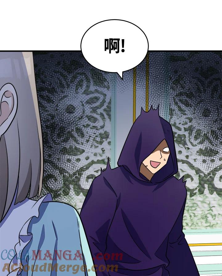 恶女的王座 第53话 第53页