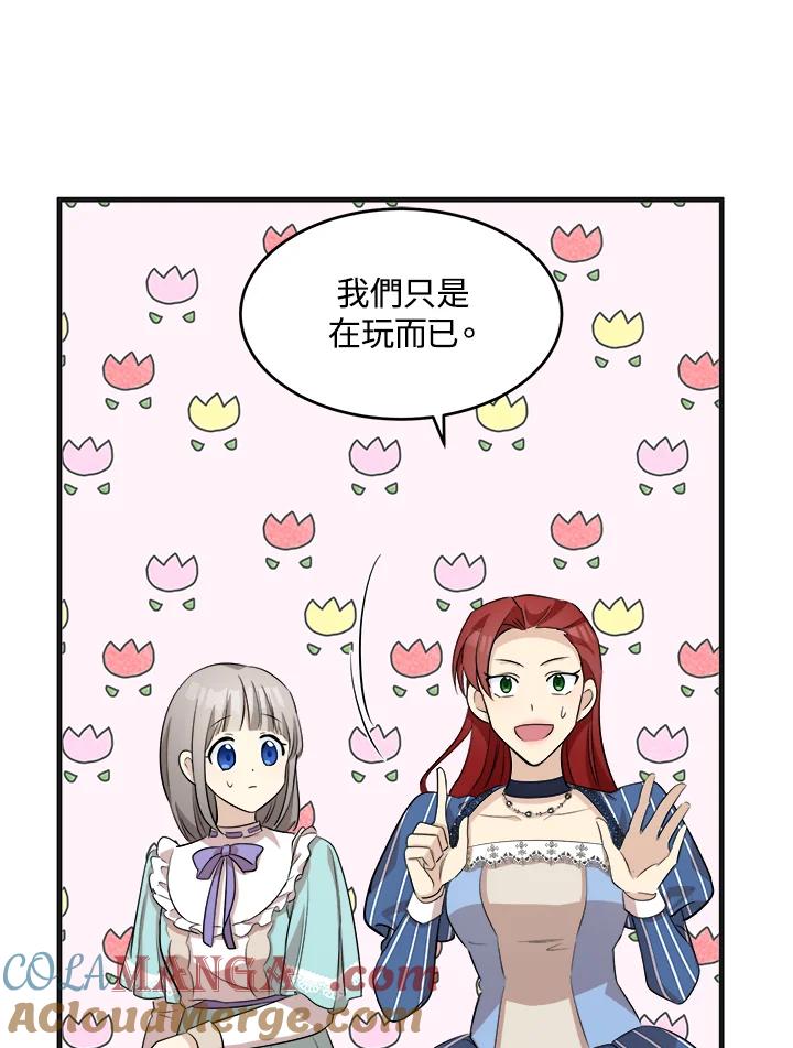 恶女的王座 第53话 第89页