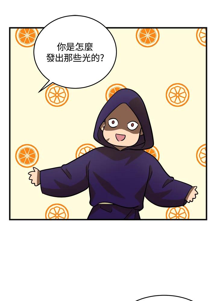 恶女的王座 第53话 第74页