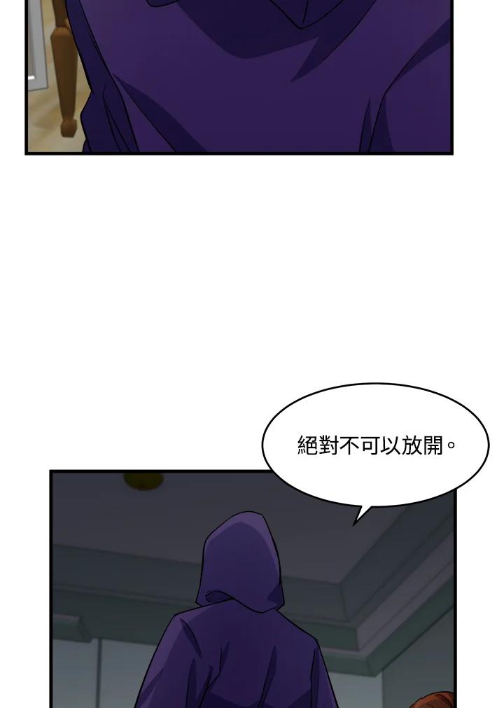 恶女的王座 第53话 第12页