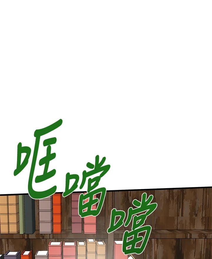 恶女的王座 第53话 第59页