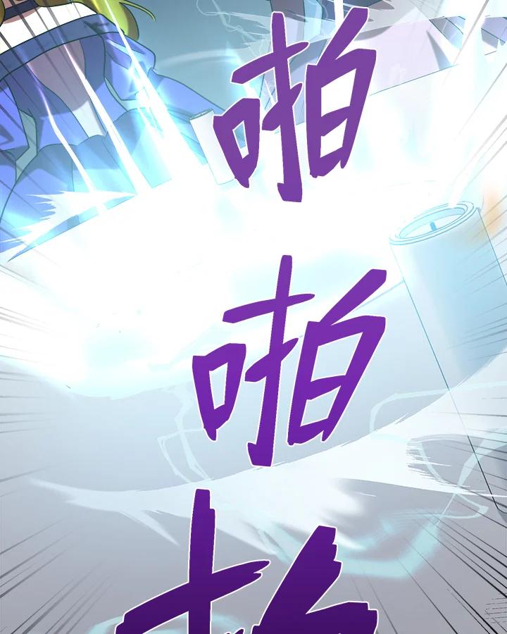 恶女的王座 第53话 第23页
