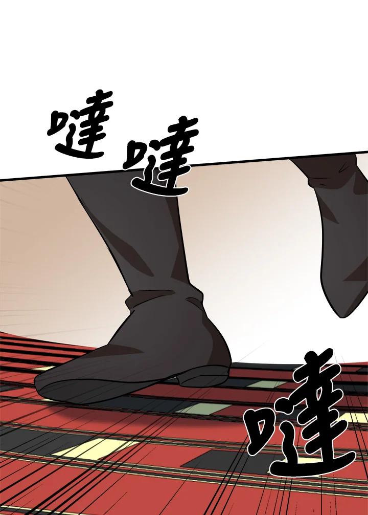 恶女的王座 第53话 第30页