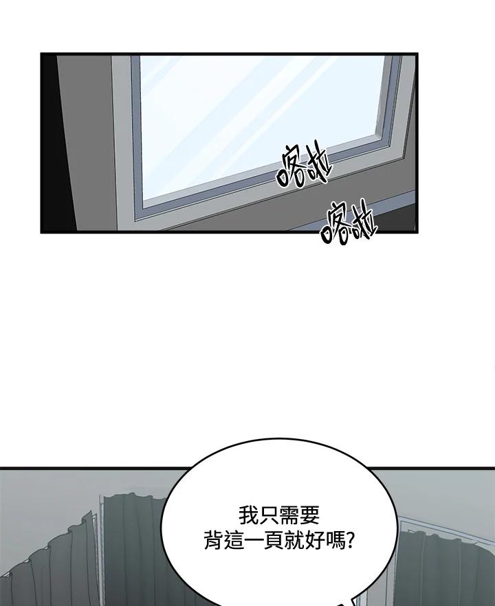 恶女的王座 第54话 第60页