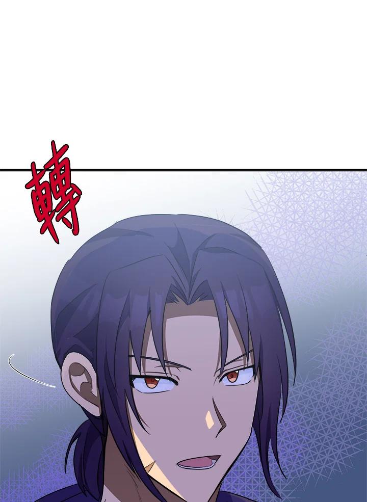 恶女的王座 第54话 第92页