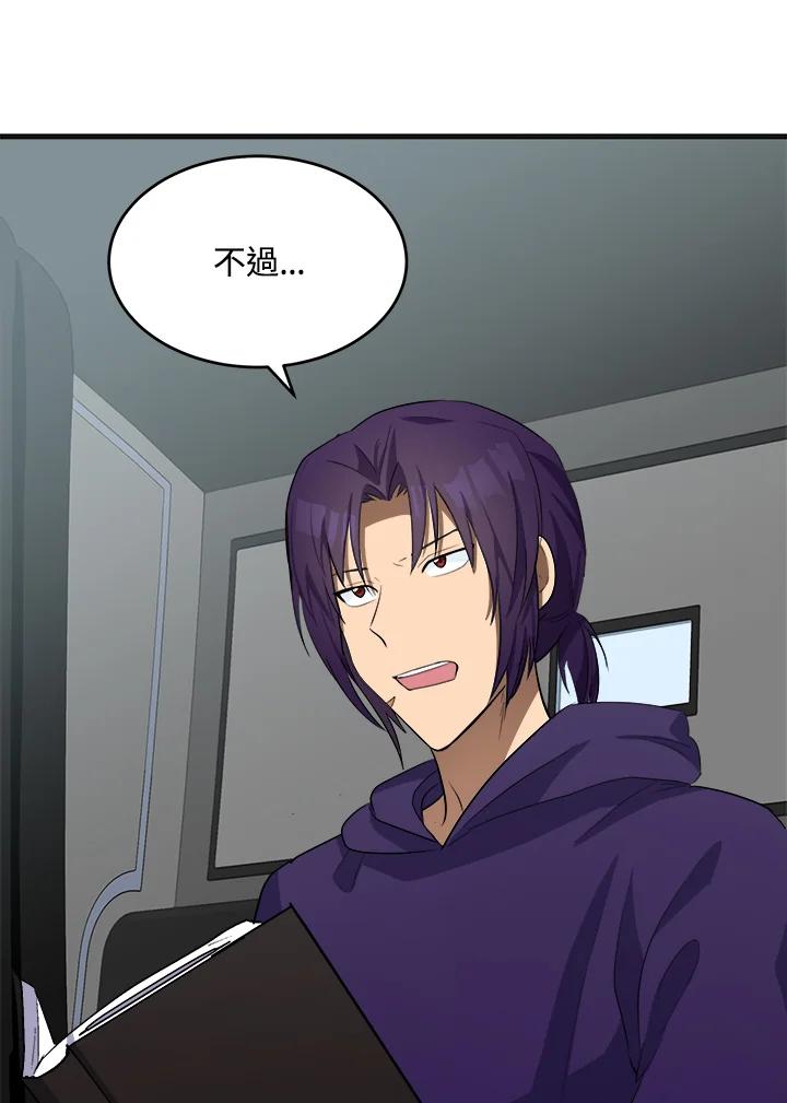 恶女的王座 第54话 第3页