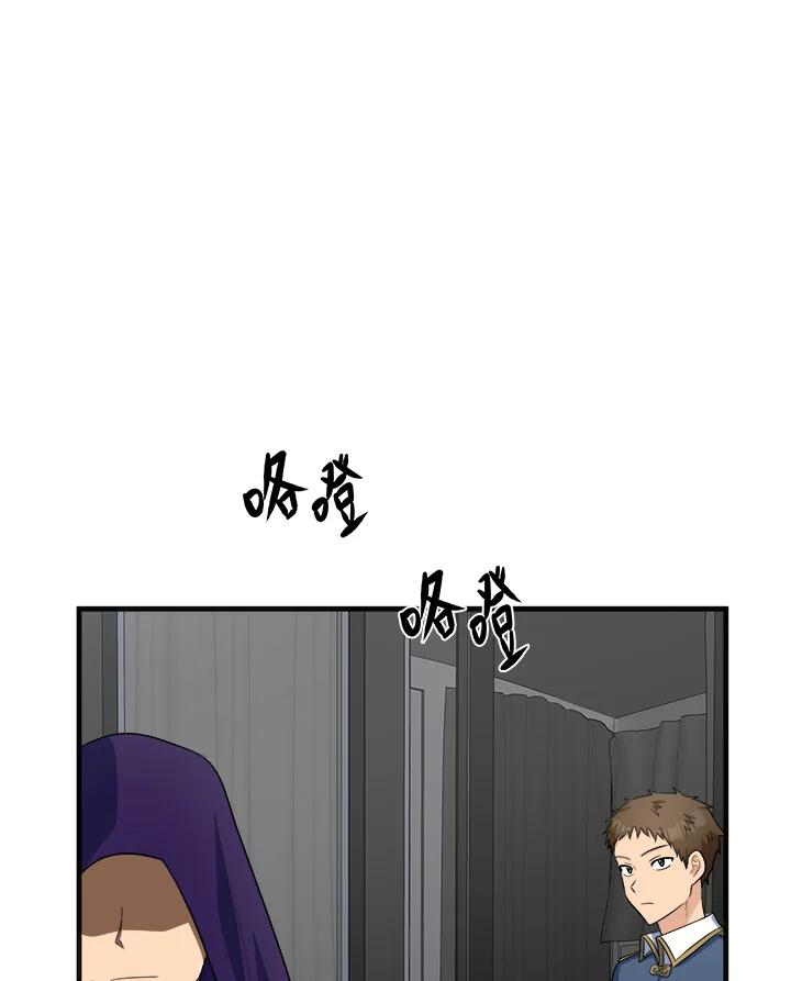 恶女的王座 第54话 第81页