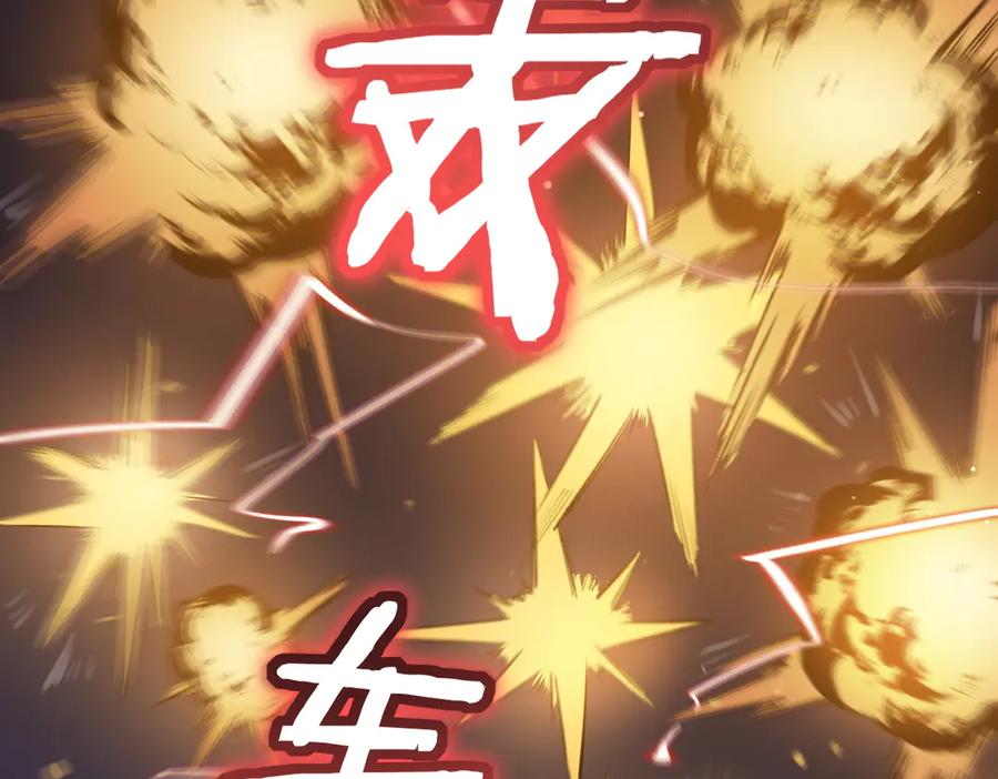 《SSS级超越常理的圣骑士》第53话 凌炎猿魈！ 第14页