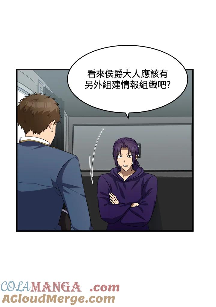 恶女的王座 第54话 第64页