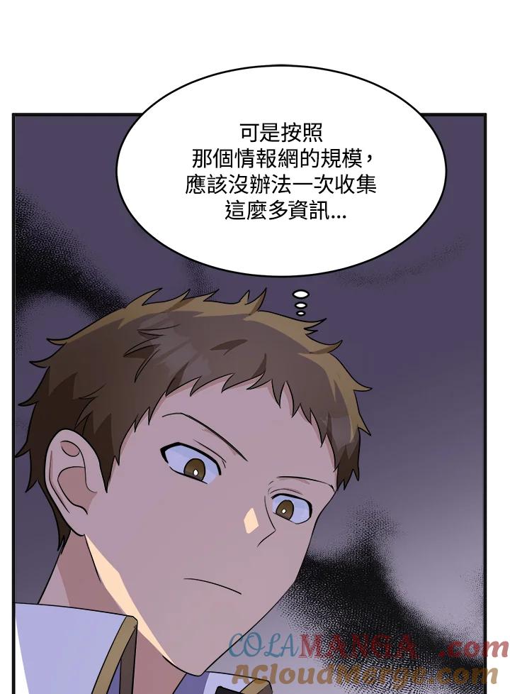恶女的王座 第54话 第73页
