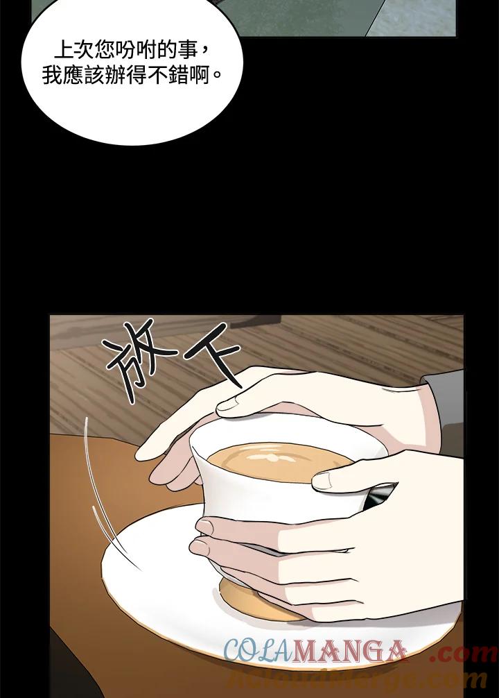 恶女的王座 第54话 第22页
