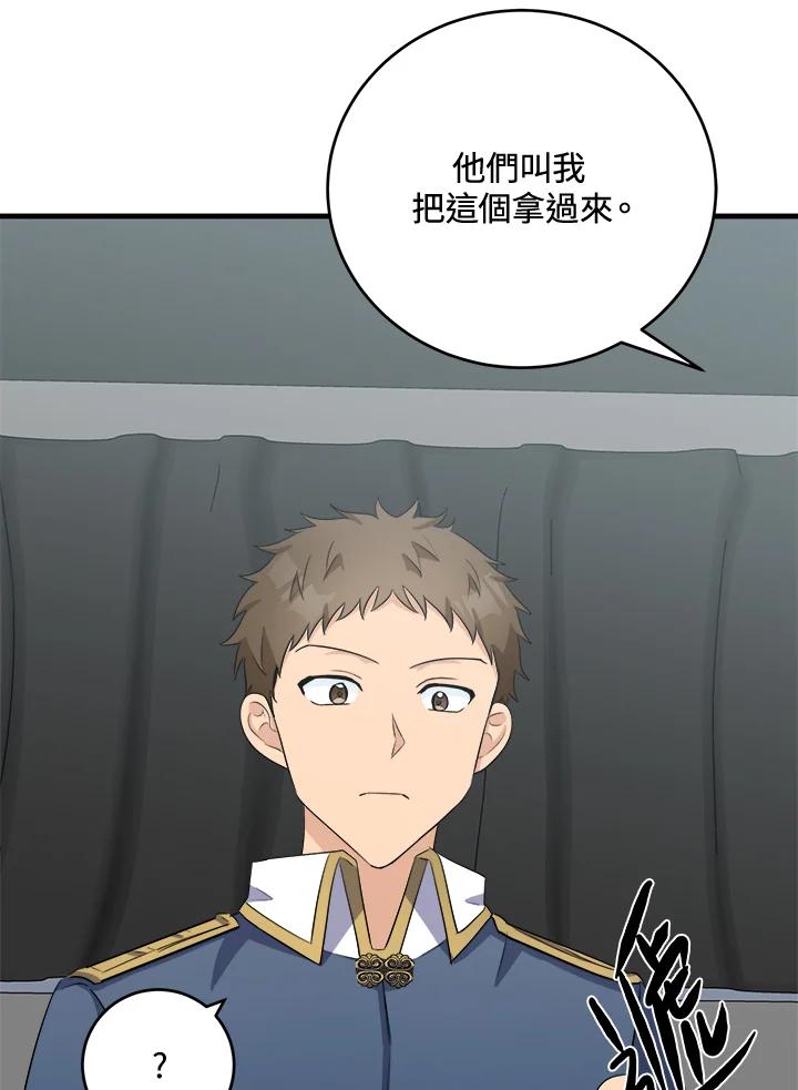 恶女的王座 第54话 第86页