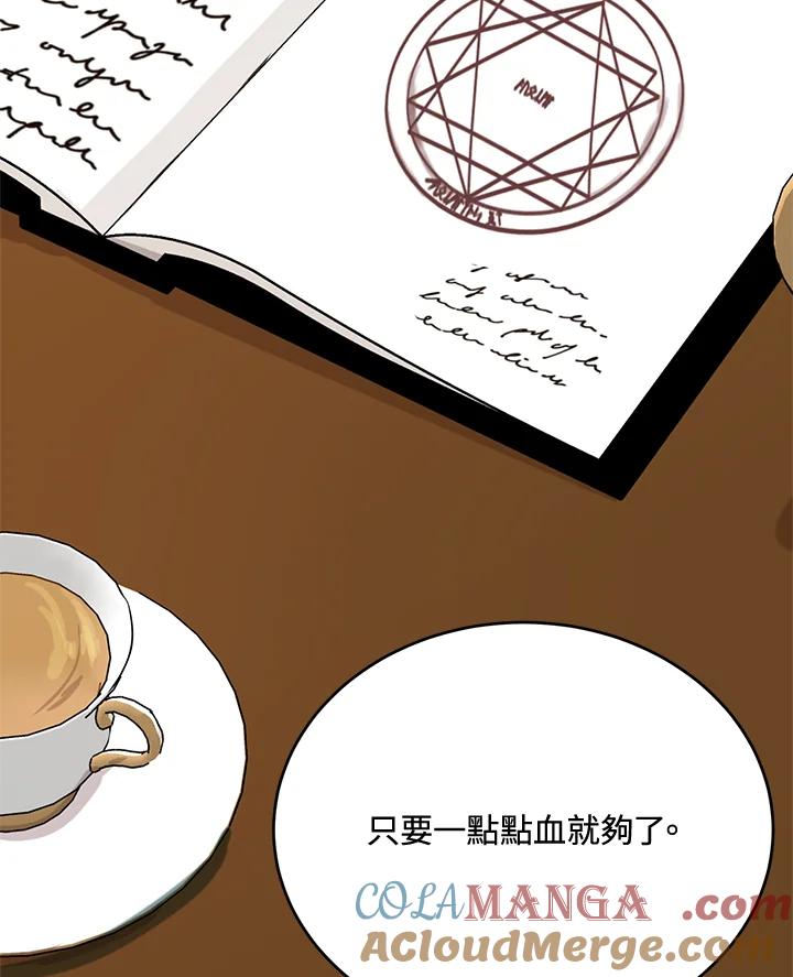 恶女的王座 第54话 第43页