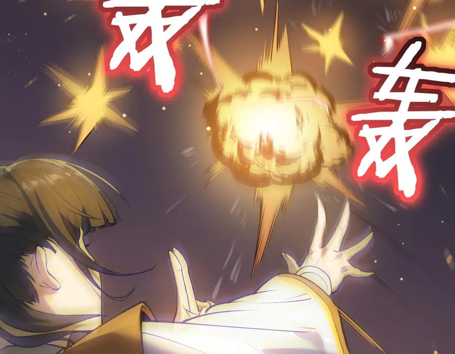 《SSS级超越常理的圣骑士》第53话 凌炎猿魈！ 第15页
