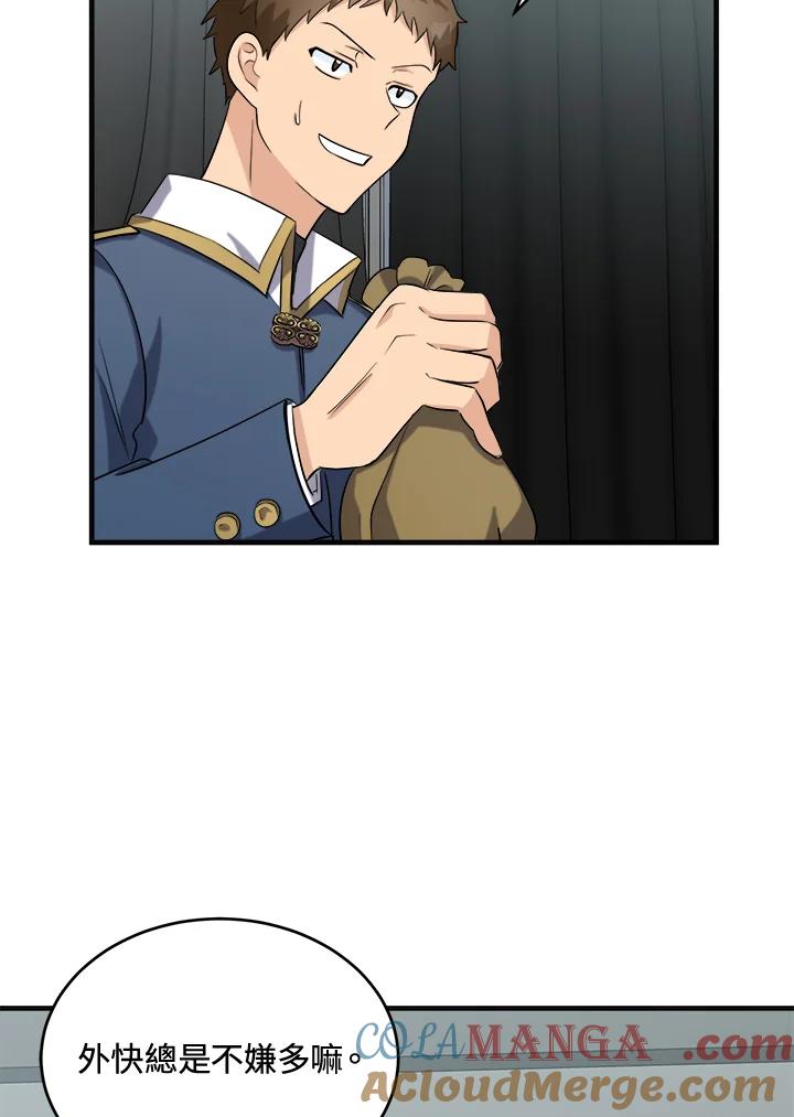 恶女的王座 第54话 第19页