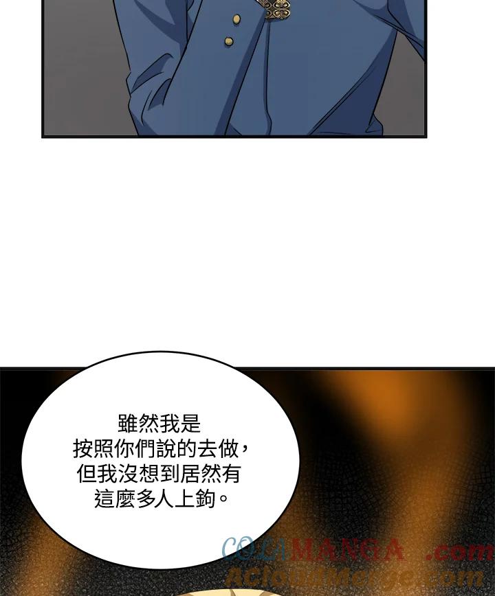 恶女的王座 第54话 第10页