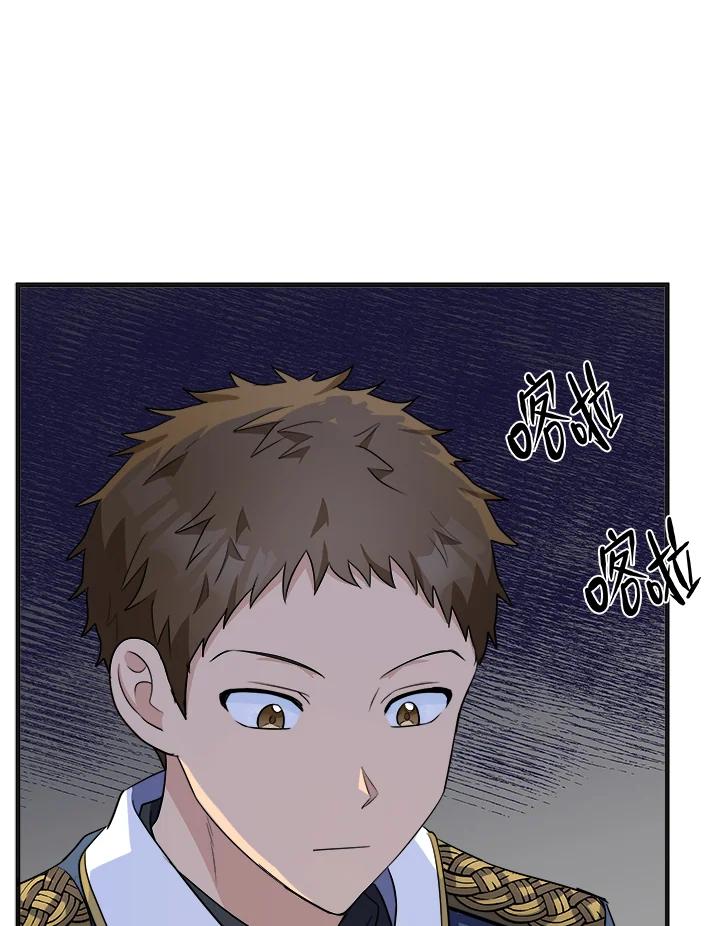 恶女的王座 第54话 第66页