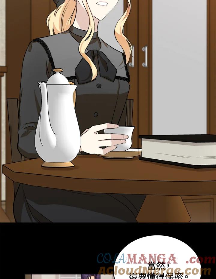 恶女的王座 第54话 第34页