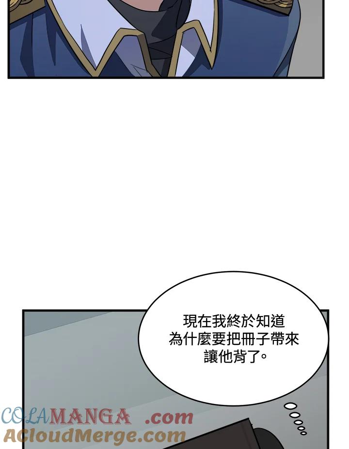恶女的王座 第54话 第67页