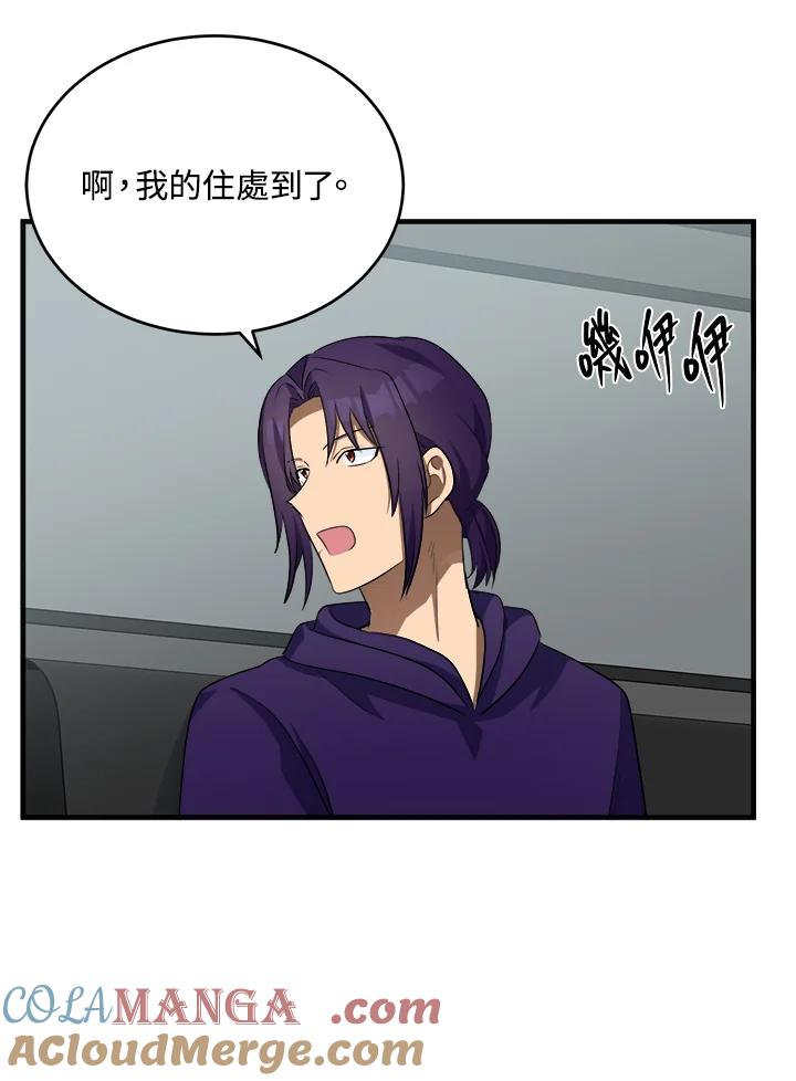 恶女的王座 第54话 第76页